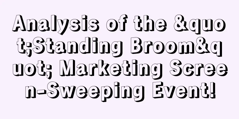 Analysis of the "Standing Broom" Marketing Screen-Sweeping Event!