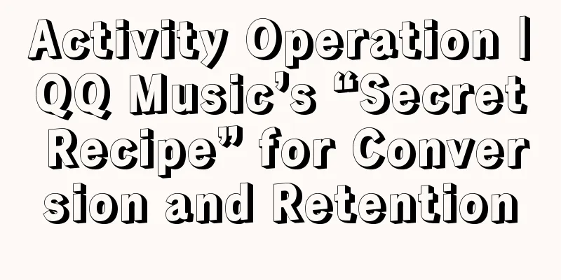 Activity Operation｜QQ Music’s “Secret Recipe” for Conversion and Retention