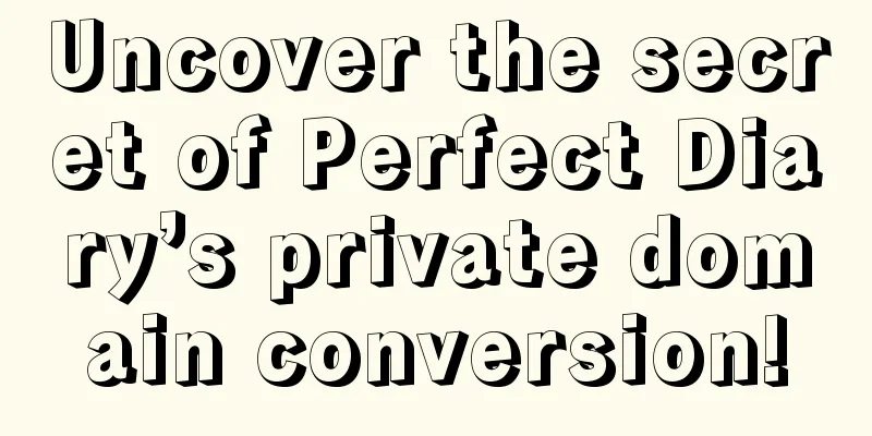 Uncover the secret of Perfect Diary’s private domain conversion!