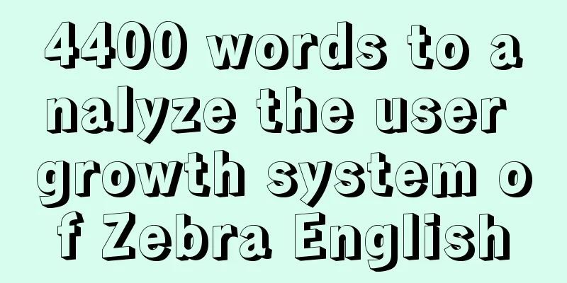 4400 words to analyze the user growth system of Zebra English