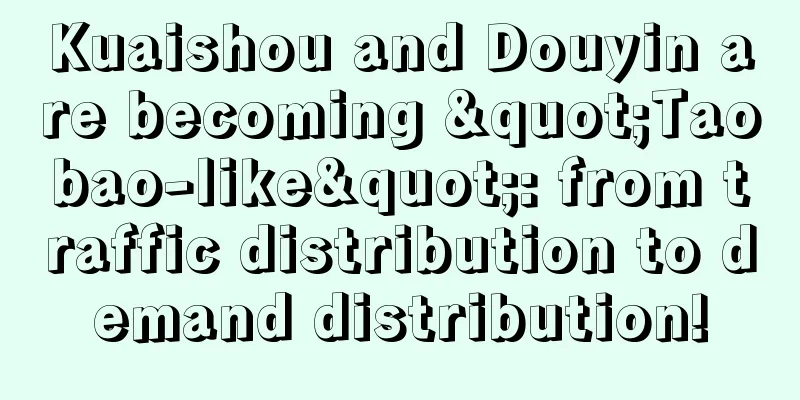 Kuaishou and Douyin are becoming "Taobao-like": from traffic distribution to demand distribution!