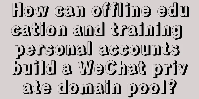 How can offline education and training personal accounts build a WeChat private domain pool?