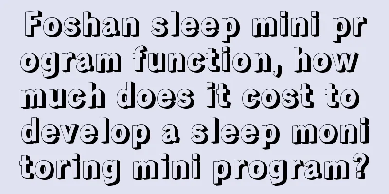 Foshan sleep mini program function, how much does it cost to develop a sleep monitoring mini program?