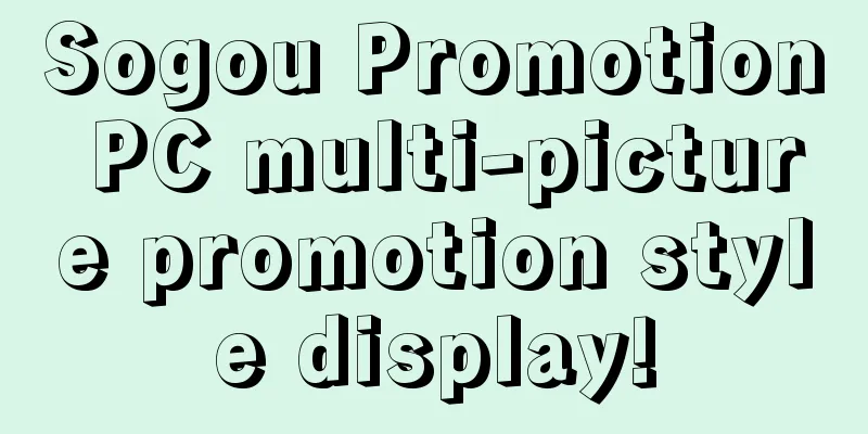 Sogou Promotion PC multi-picture promotion style display!