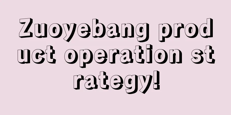 Zuoyebang product operation strategy!