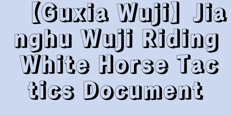 【Guxia Wuji】Jianghu Wuji Riding White Horse Tactics Document