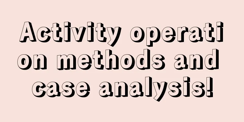 Activity operation methods and case analysis!