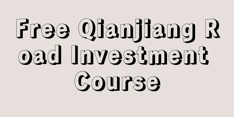 Free Qianjiang Road Investment Course