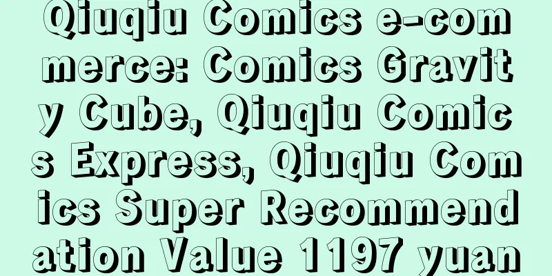 Qiuqiu Comics e-commerce: Comics Gravity Cube, Qiuqiu Comics Express, Qiuqiu Comics Super Recommendation Value 1197 yuan