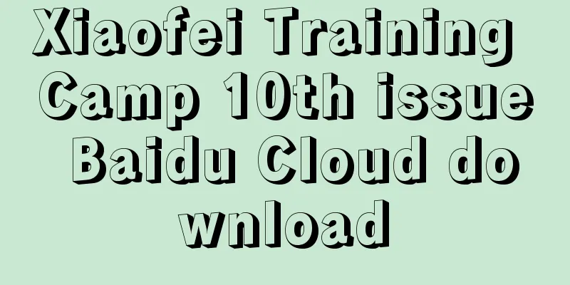 Xiaofei Training Camp 10th issue Baidu Cloud download