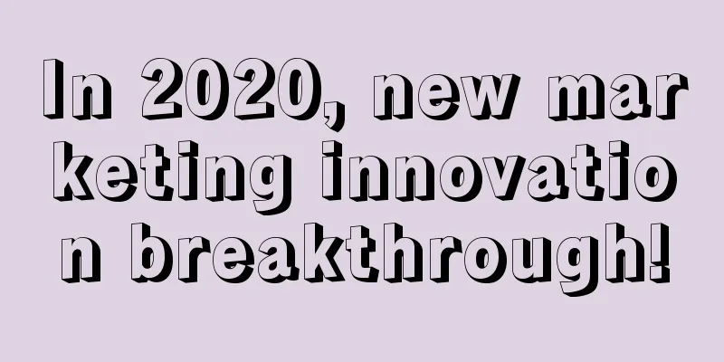 In 2020, new marketing innovation breakthrough!