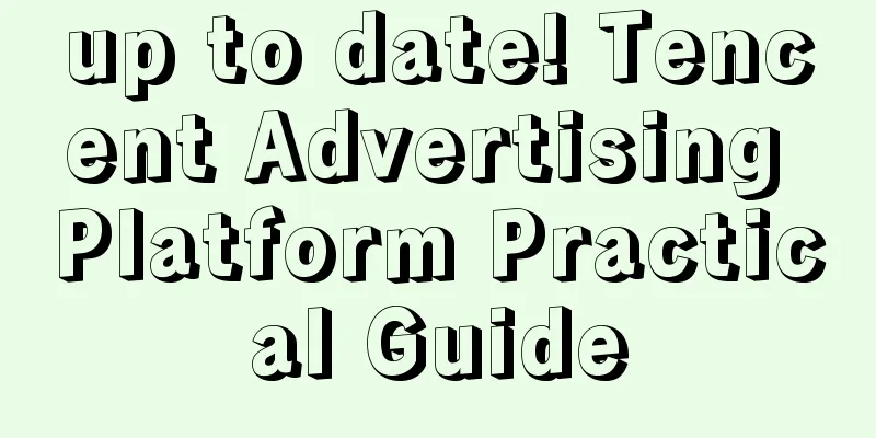 up to date! Tencent Advertising Platform Practical Guide