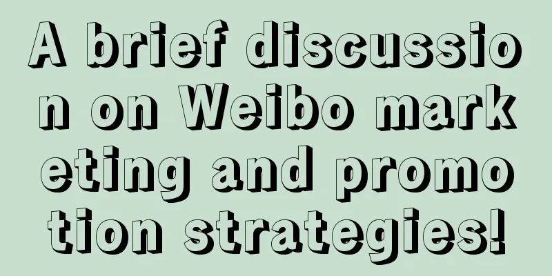 A brief discussion on Weibo marketing and promotion strategies!