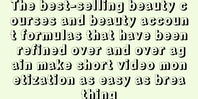 The best-selling beauty courses and beauty account formulas that have been refined over and over again make short video monetization as easy as breathing