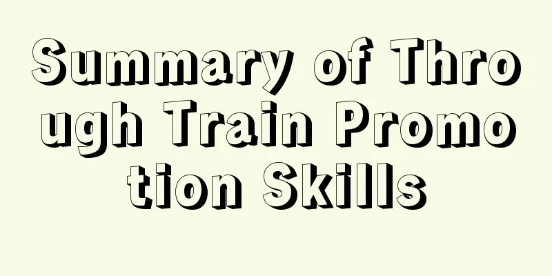 Summary of Through Train Promotion Skills