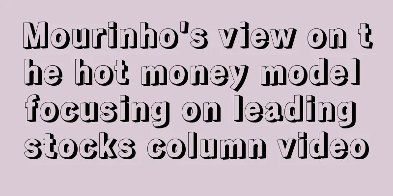 Mourinho's view on the hot money model focusing on leading stocks column video