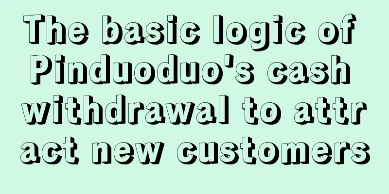 The basic logic of Pinduoduo's cash withdrawal to attract new customers