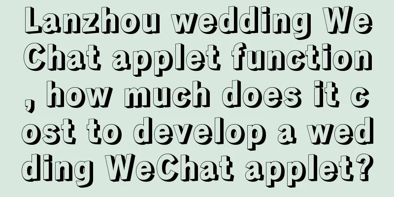 Lanzhou wedding WeChat applet function, how much does it cost to develop a wedding WeChat applet?