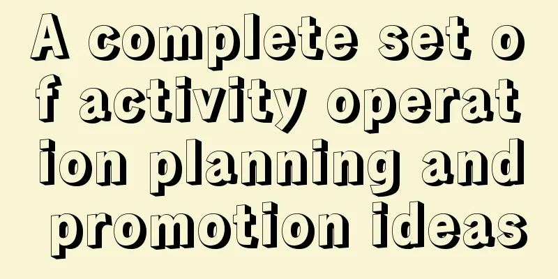 A complete set of activity operation planning and promotion ideas