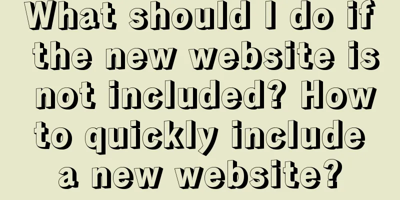 What should I do if the new website is not included? How to quickly include a new website?