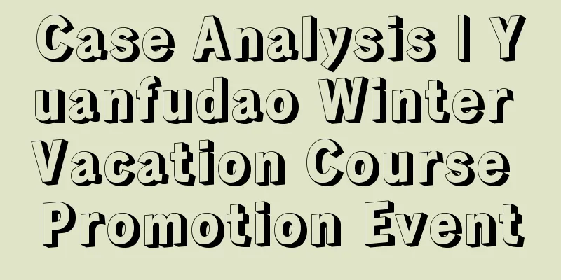 Case Analysis | Yuanfudao Winter Vacation Course Promotion Event