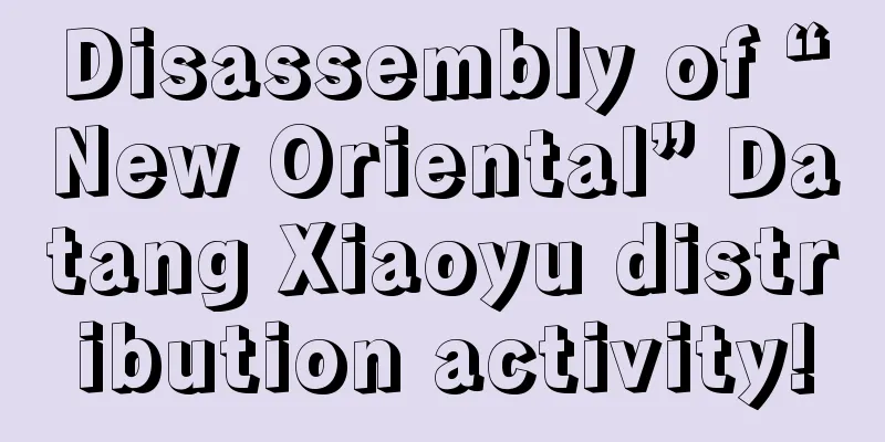 Disassembly of “New Oriental” Datang Xiaoyu distribution activity!