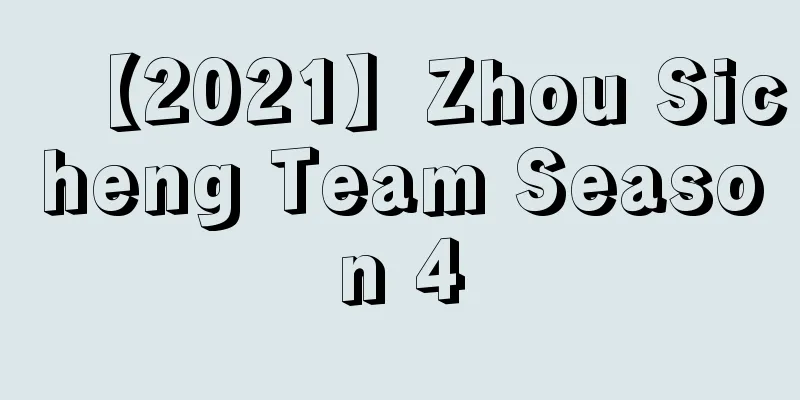 【2021】Zhou Sicheng Team Season 4