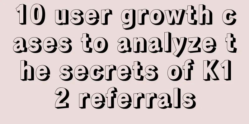 10 user growth cases to analyze the secrets of K12 referrals