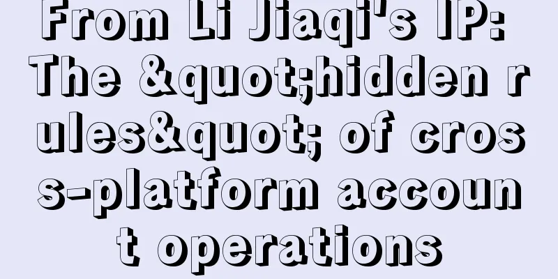 From Li Jiaqi's IP: The "hidden rules" of cross-platform account operations