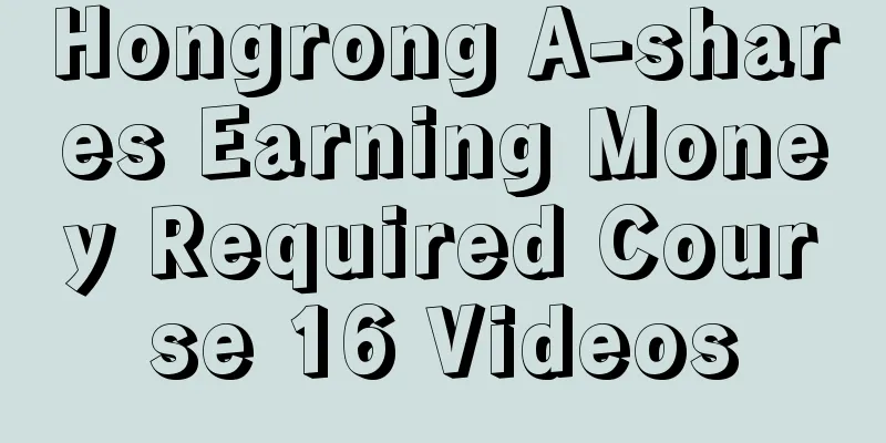 Hongrong A-shares Earning Money Required Course 16 Videos