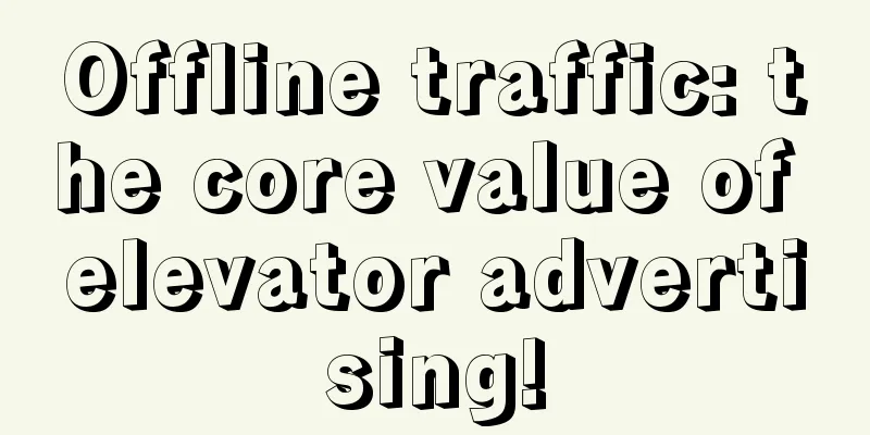 Offline traffic: the core value of elevator advertising!