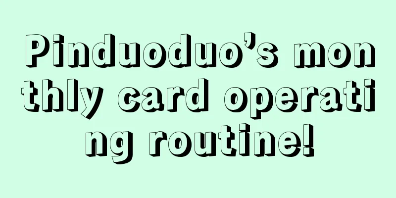 Pinduoduo’s monthly card operating routine!