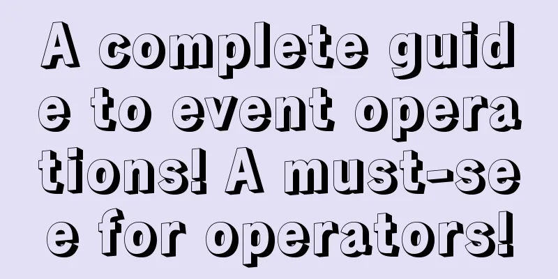 A complete guide to event operations! A must-see for operators!