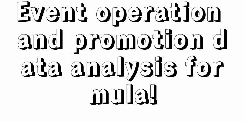 Event operation and promotion data analysis formula!