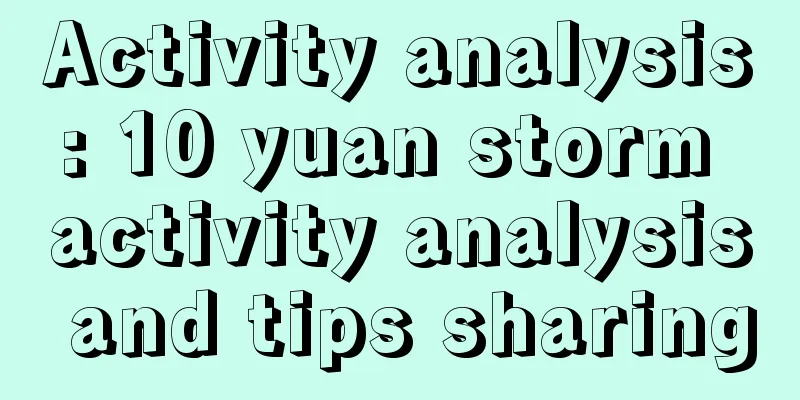 Activity analysis: 10 yuan storm activity analysis and tips sharing