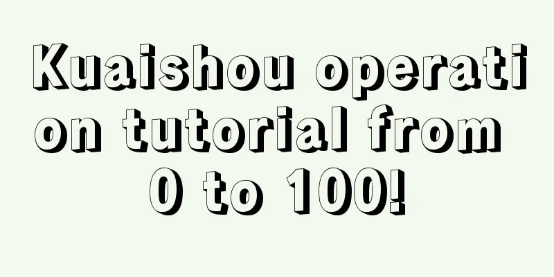 Kuaishou operation tutorial from 0 to 100!