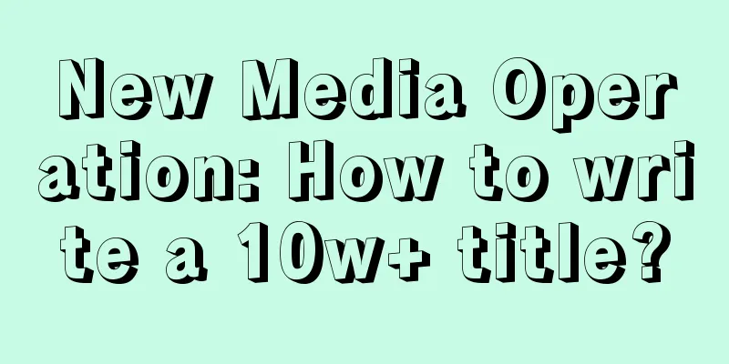 New Media Operation: How to write a 10w+ title?