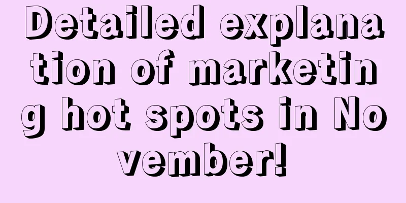 Detailed explanation of marketing hot spots in November!