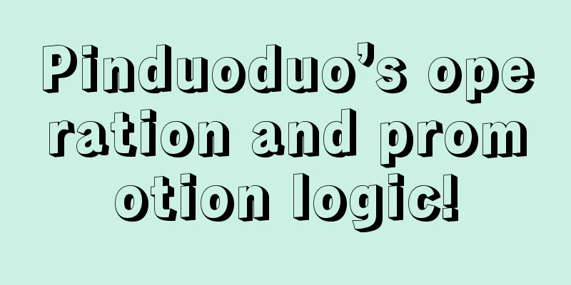 Pinduoduo’s operation and promotion logic!