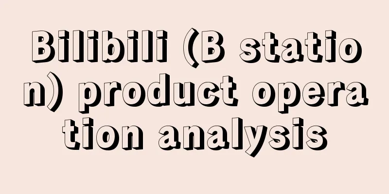 Bilibili (B station) product operation analysis