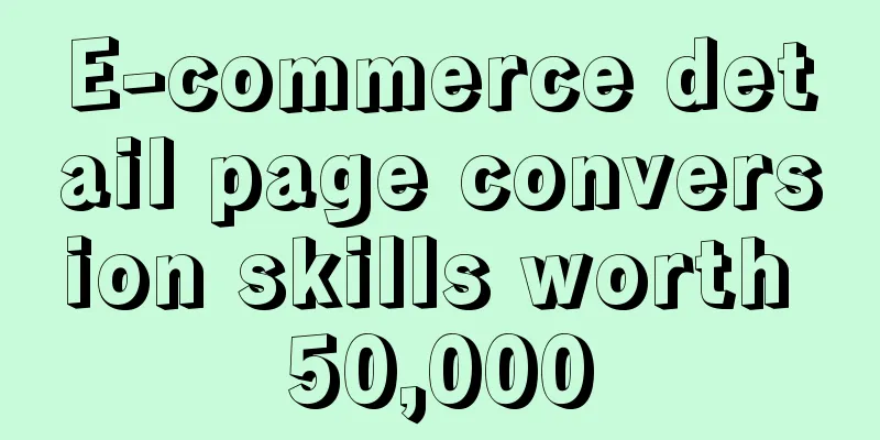 E-commerce detail page conversion skills worth 50,000