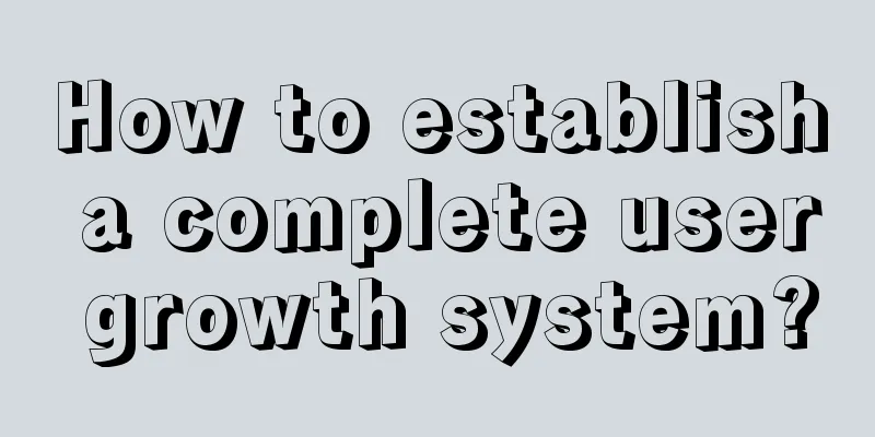 How to establish a complete user growth system?