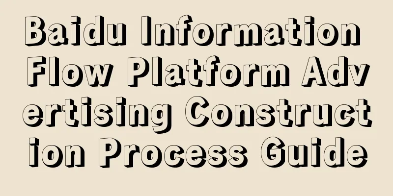 Baidu Information Flow Platform Advertising Construction Process Guide