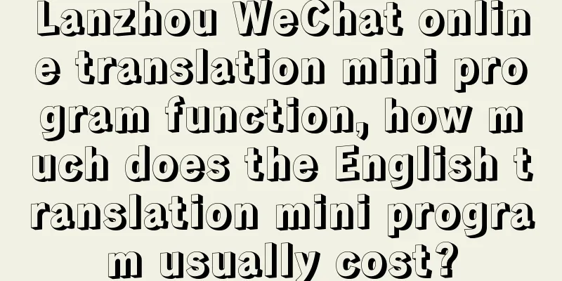 Lanzhou WeChat online translation mini program function, how much does the English translation mini program usually cost?