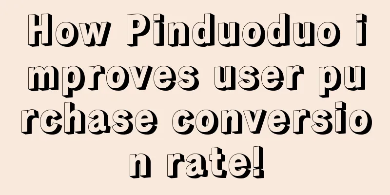 How Pinduoduo improves user purchase conversion rate!