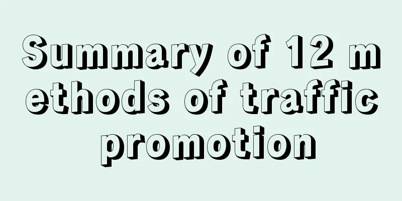 Summary of 12 methods of traffic promotion