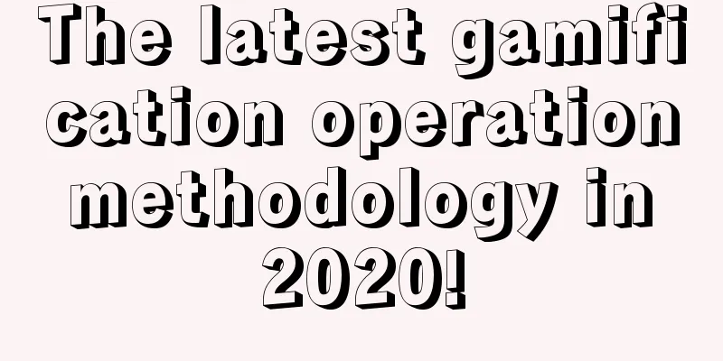 The latest gamification operation methodology in 2020!