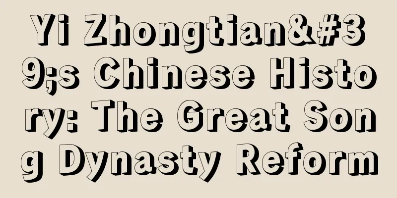 Yi Zhongtian's Chinese History: The Great Song Dynasty Reform