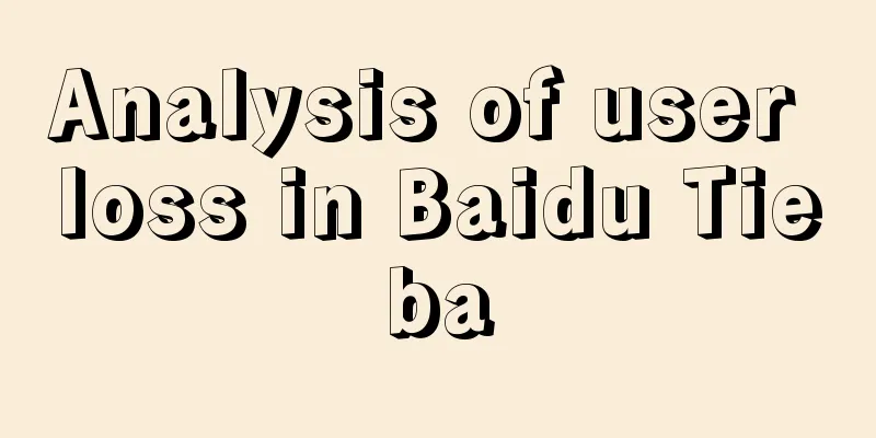 Analysis of user loss in Baidu Tieba