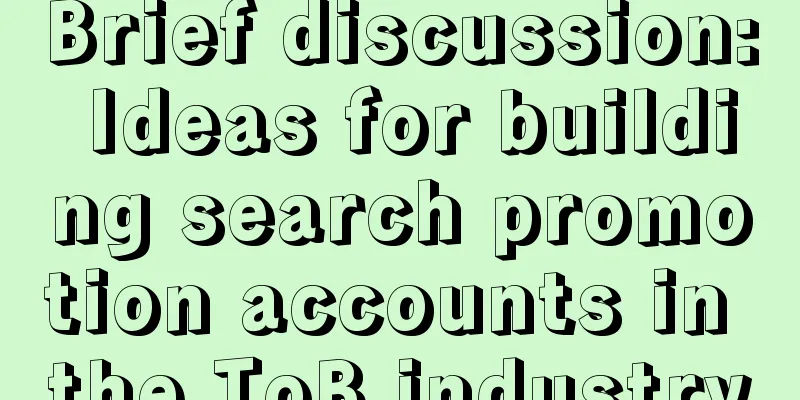 Brief discussion: Ideas for building search promotion accounts in the ToB industry